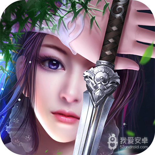 刀剑神魔录 九游版