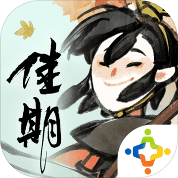 佳期:重九 正式版