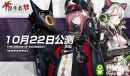 征途是星辰大海《浮生若梦》10月22日公测