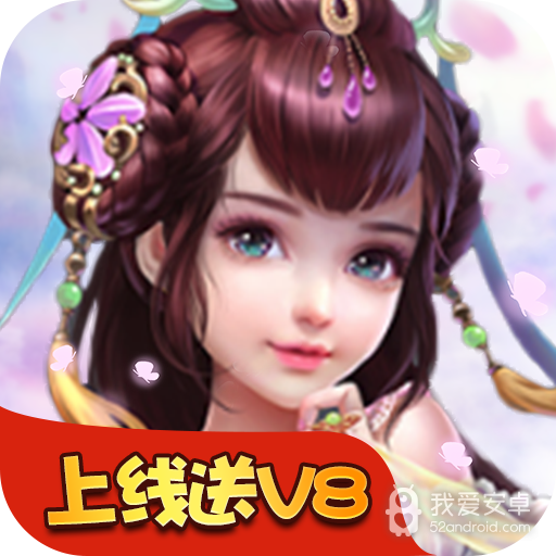 恋仙BT版 狂玩版