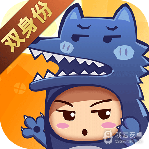 开心狼人 九游版