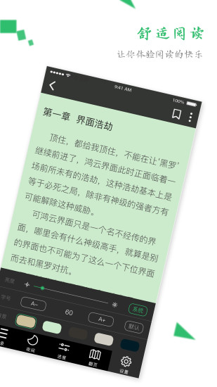 txt全本免费阅读器 App