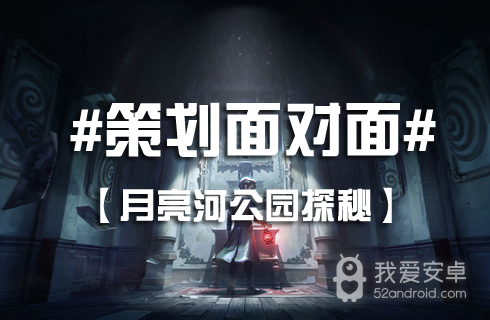 第五人格 无敌版破解版