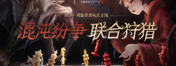 类似第五人格的手游合集