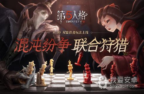 第五人格 无敌版破解版