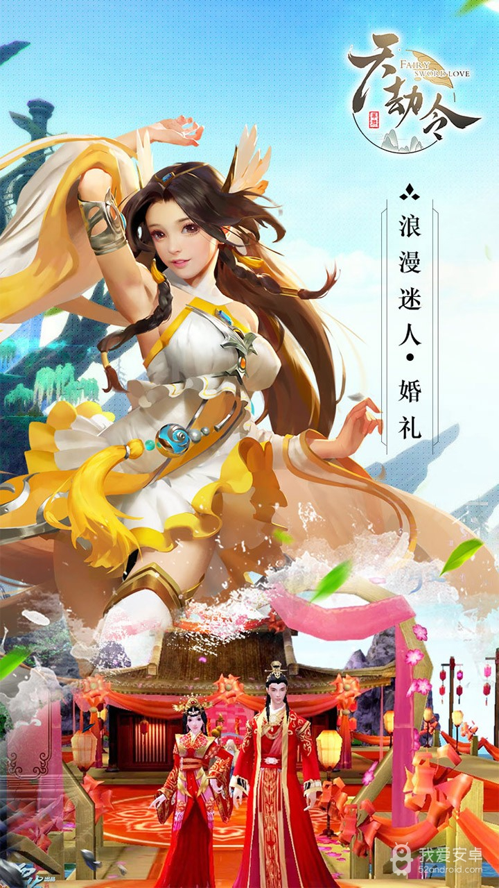 天劫令 果盘版