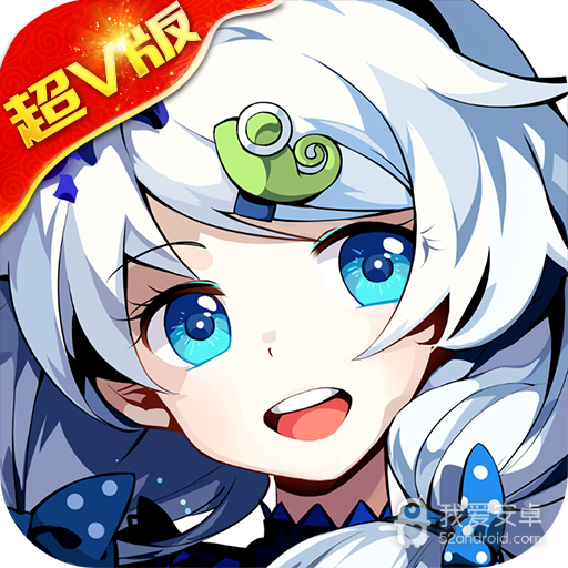 崩坏rd超V版 185BT版