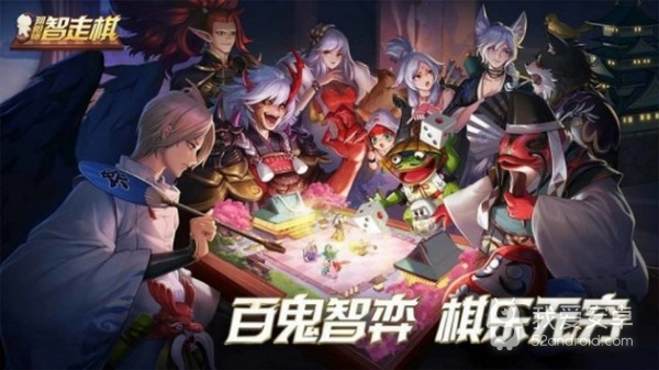 阴阳师自走棋