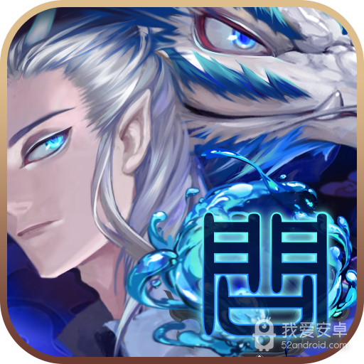 问鼎仙域 九游版