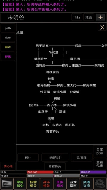 地狱之风起云涌