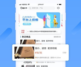 和心享同款的app合集