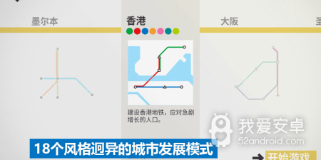 模拟地铁驾驶的手游合集