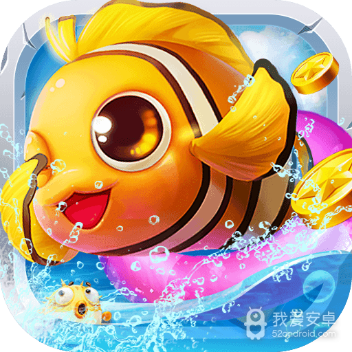 游贝捕鱼 九游版