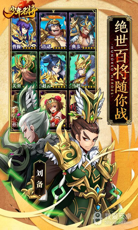 少年名将 网易版