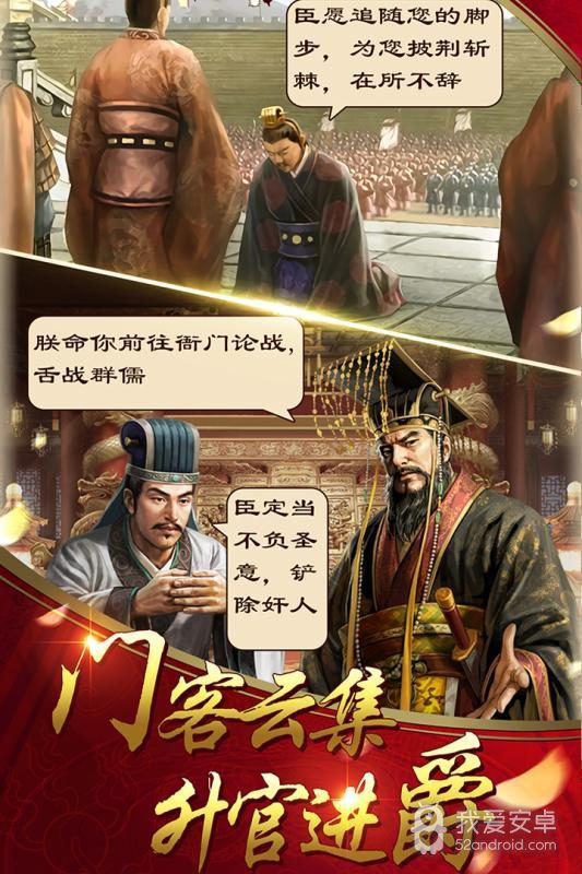 三国大作战 正式版