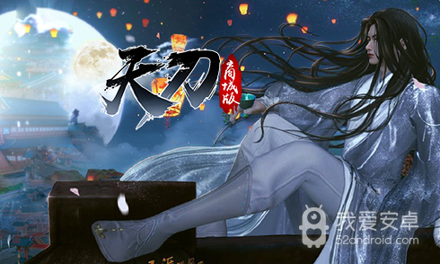天刀商城版 185BT版