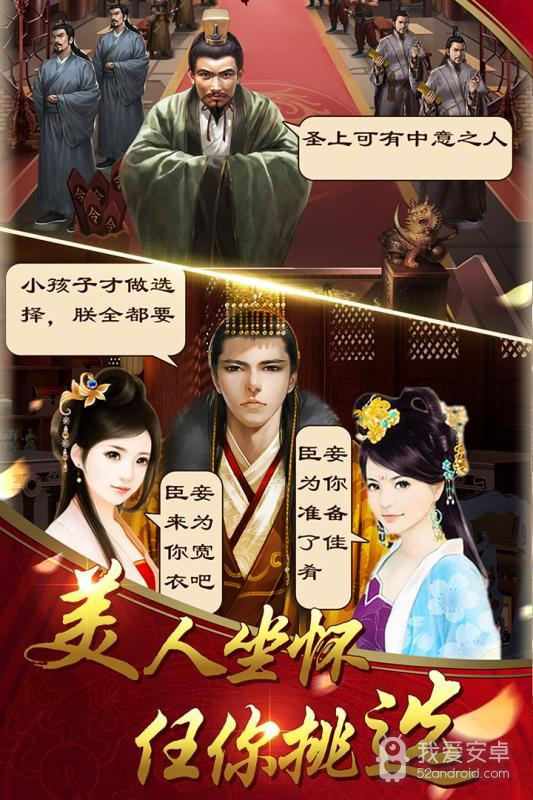 三国大作战 正式版