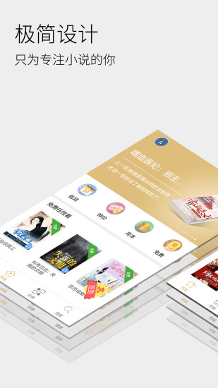 全民听书 App