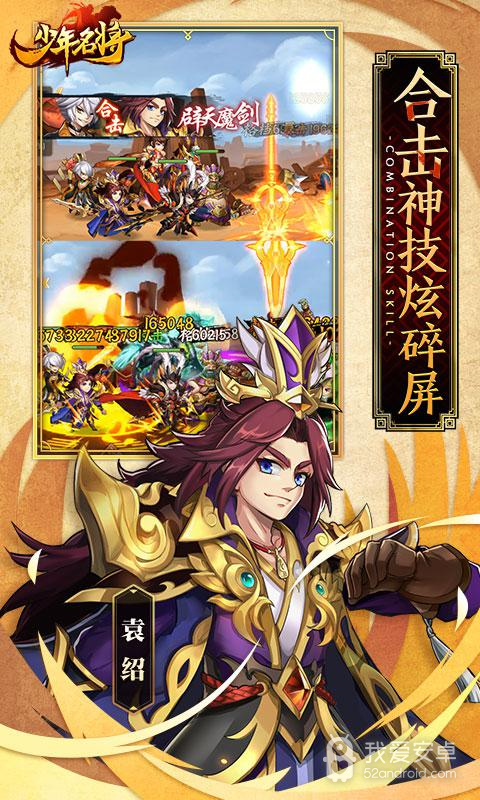 少年名将 网易版