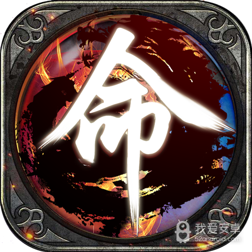 天之命 满V版