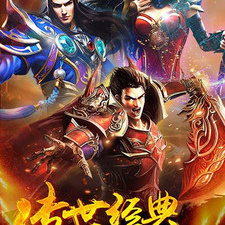 1比1还原的传奇手游合集