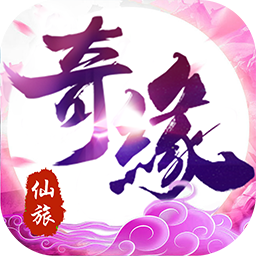 仙旅奇缘 果盘版