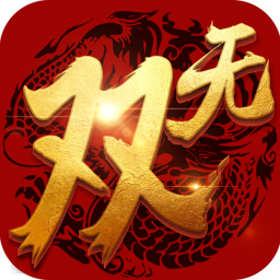 乱世无双 果盘版