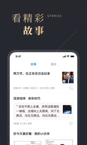 微信读书 App