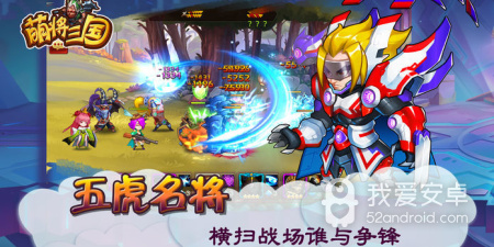 超火的竖版三国手游合集