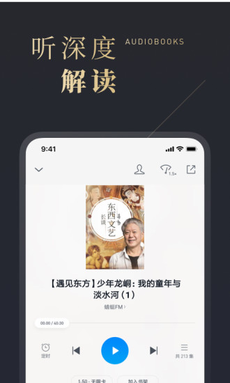 微信读书 破解版