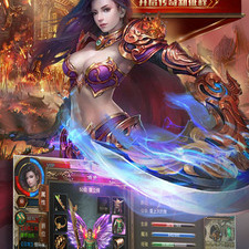 战神蚩尤传世手游合集