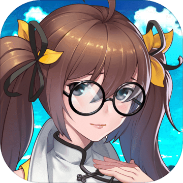 天师学院 正式版