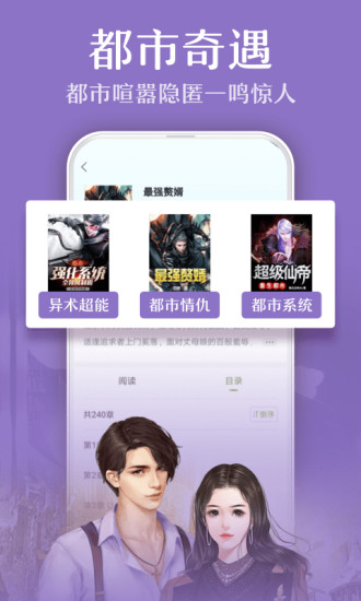 TXT全本免费小说 App