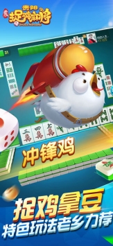 多乐贵阳捉鸡麻将 老版