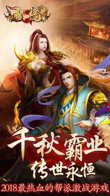 弑魂Online 满级版