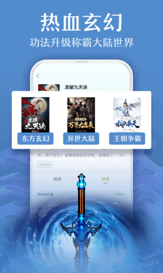 TXT全本免费小说 App