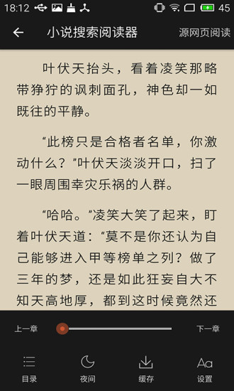 免费小说书城 极速版