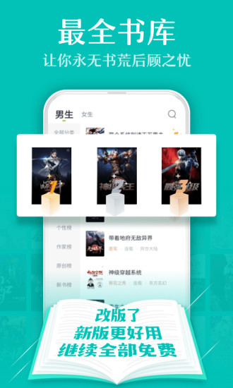 TXT全本免费小说 App