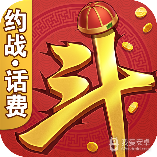 来打斗地主 九游版