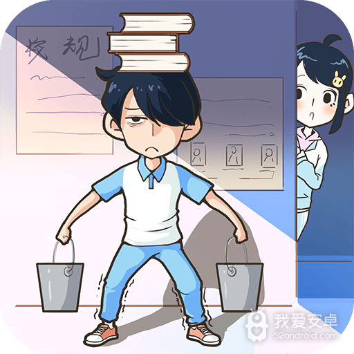 老师你听我解释啊 九游版