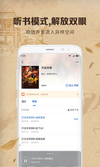 中文书城 App