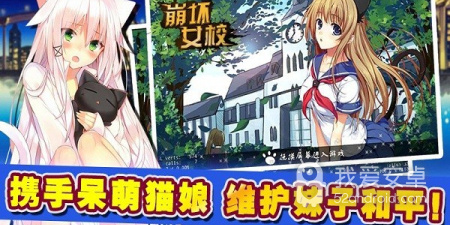 适合开黑玩的二次元手游合集