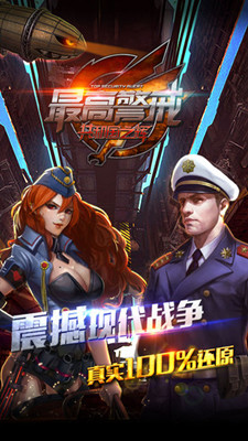 最高警戒 无限金条钻石版