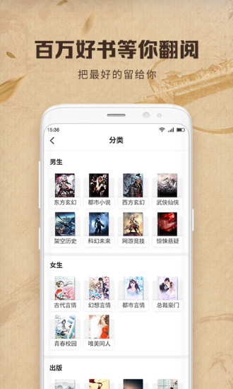 中文书城 App