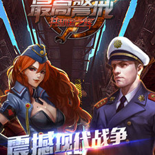 最高警戒超全版本手游合集