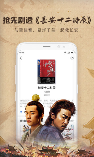 中文书城 App