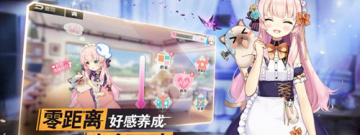 少女恋爱射击手游合集