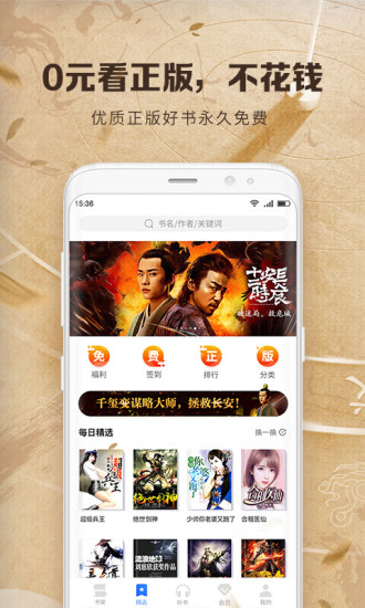 中文书城 App