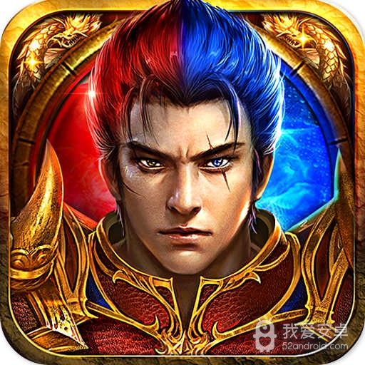 王城英雄 果盘版