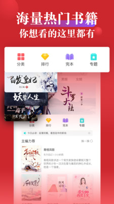 指尖文学 App